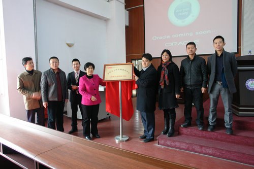 电气与信息工程学院举行甲骨文教育中心成立暨揭牌仪式电气与信息工程学院举行甲骨文教育中心成立暨揭牌仪式