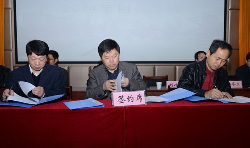 学校各单位(部门)与校长签订目标任务书