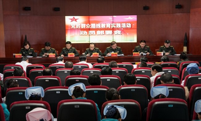 长征医院召开党的群众路线教育实践活动动员部署会