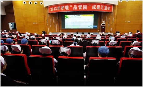 长海医院护理部成功举办首届“品管圈”成果汇报竞赛活动