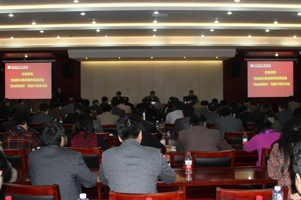 许昌学院“焦裕禄精神”专题干部学习班开班