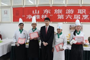 山东旅游职业学院“净雅杯”第六届烹饪技能大赛成功举办