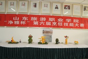 山东旅游职业学院“净雅杯”第六届烹饪技能大赛成功举办