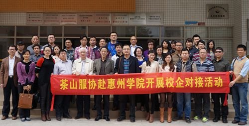 服装系与东莞茶山纺织服装协会建立校企战略合作