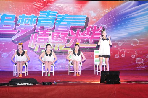广东石油化工学院举办“追梦青春、情聚光华”文艺晚会