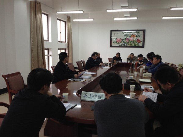 学校召开2014年度老干部工作领导小组会议