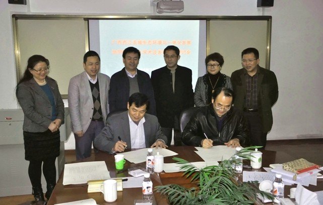 “广西江流域生态环境与一体化发展协同创新中心”揭牌仪式暨建设研讨会在广西师范学院召开