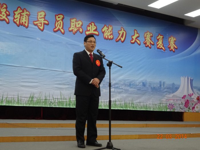 广西师范学院辅导员陈宇老师喜获第三届广西高校辅导员职业能力大赛一等奖