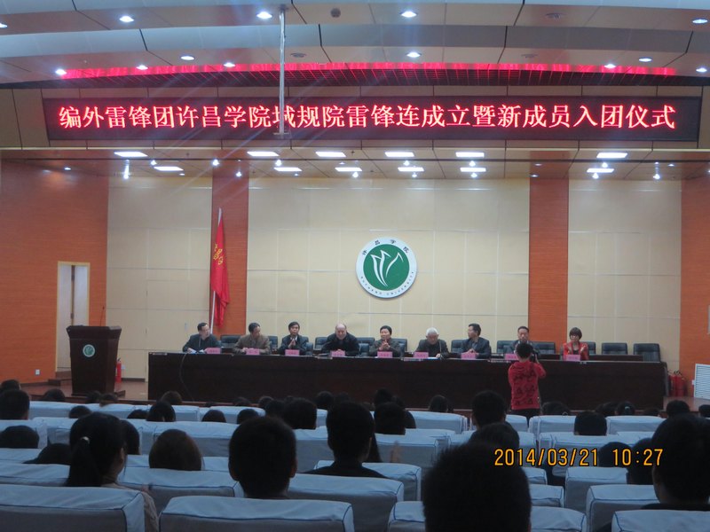 邓州编外雷锋团许昌学院城规院雷锋连成立