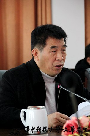 文华学院开展“党的群众路线教育实践活动”动员大会