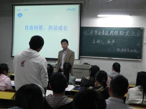 (图文)心系工商 共话成长——安徽工业大学工商学院邀请毕业生返校交流经验