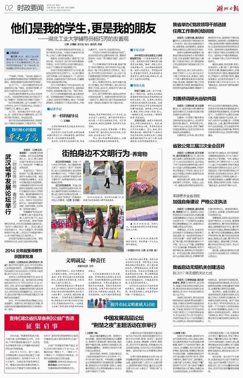 《湖北日报》报道湖北工业大学辅导员杨巧芳事迹 周应佳亲笔批示:我们需要这样的好干部