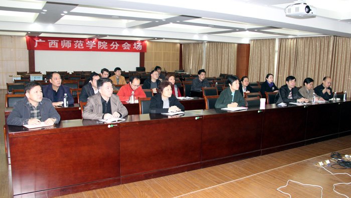 广西师范学院组织参加教育部2014年度职业教育与成人教育工作视频会议