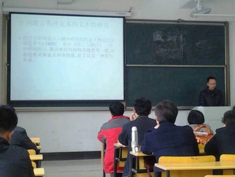 (图文)外语系教师观摩翻译团队主题研讨活动