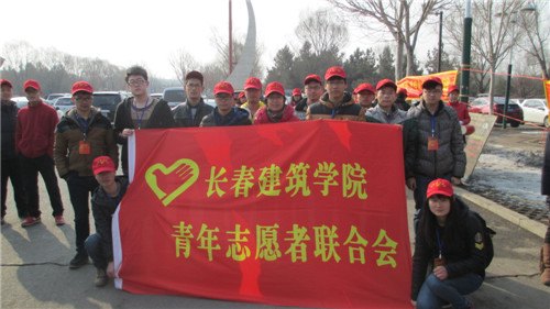 长春建筑学院雷锋活动月系列活动