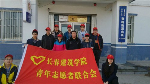 长春建筑学院雷锋活动月系列活动