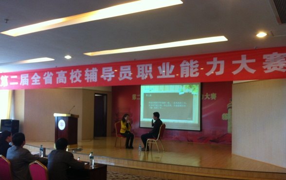 景德镇陶瓷学院在江西省第二届高校辅导员职业技能竞赛中获奖