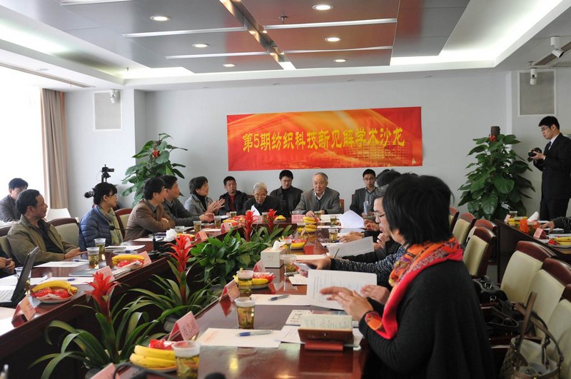 第5期纺织科技新见解学术沙龙在校召开 30余位代表热议生物质材料研发及应用