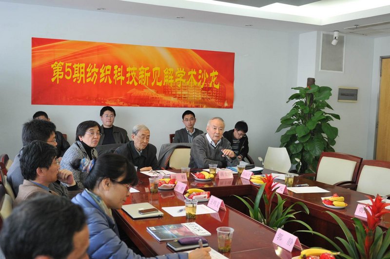 第5期纺织科技新见解学术沙龙在校召开 30余位代表热议生物质材料研发及应用