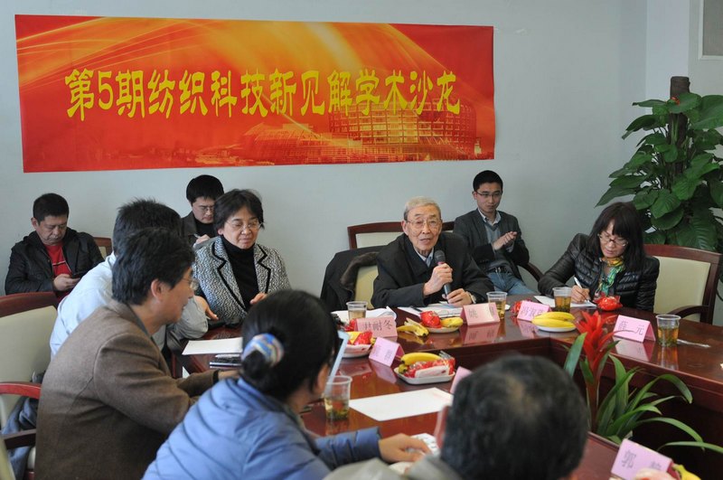 第5期纺织科技新见解学术沙龙在校召开 30余位代表热议生物质材料研发及应用