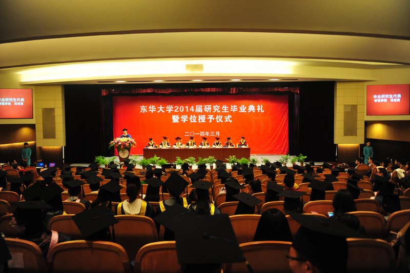 东华大学隆重举行2014届研究生毕业典礼暨学位授予仪式 147名博士1023名硕士挥别母校(图)