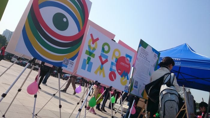 设计学院师生海报作品亮相第四届青奥文化节