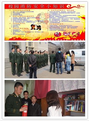 信息国防生为全校学生普及消防安全知识