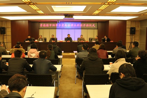 继续教育学院与市烟草专卖局联合开办法律本科班