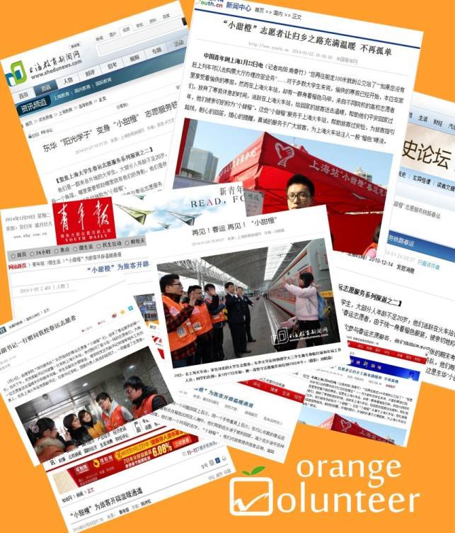 东华大学获评“全国铁路2014年春运青年志愿者先进集体”,8位同学分获全国及上海市春运优秀青年志愿者荣誉称号