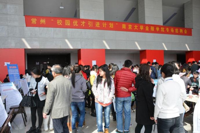 金陵学院成功举办常州“校园优才引进计划”专场招聘会
