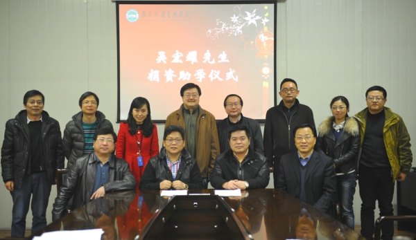 金陵学院举行吴宏耀先生捐资助学仪式