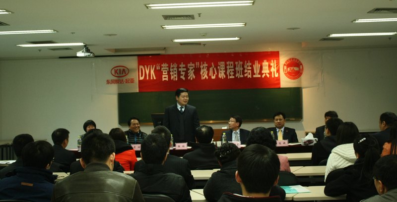 南京大学金陵学院—东风悦达起亚“营销专家”课程进修班结业典礼顺利举行