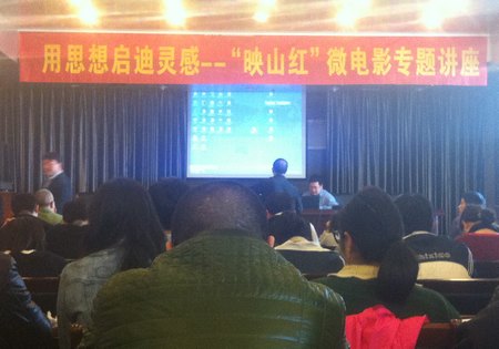 台州市微电影学会成立台州学院受高度赞扬