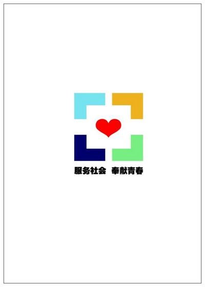 设计学院开展党团携手践行社会主义核心价值观活动