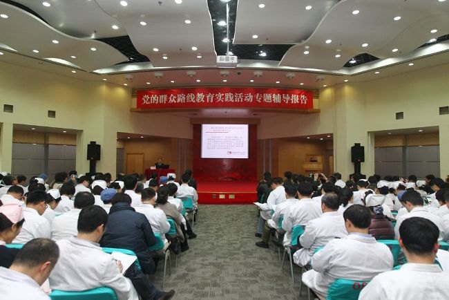 长海医院举行党的群众路线教育实践活动专题报告会