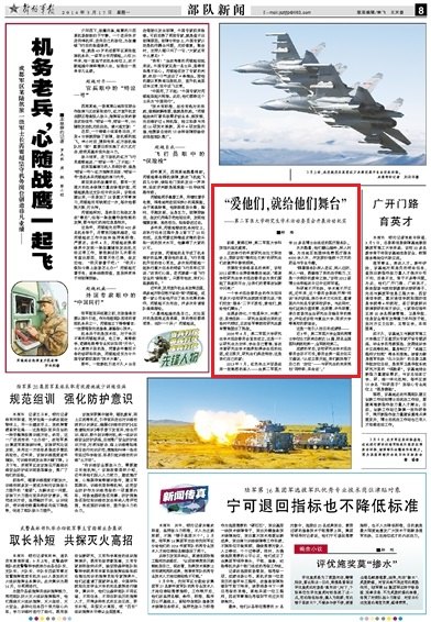 《解放军报》：“爱他们，就给他们舞台”——第二军医大学研究生学术活动委员会开展活动纪实