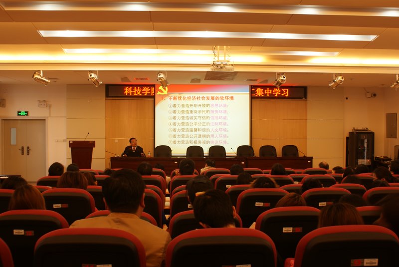 三峡大学科技学院举行学习十八届三中全会精神专题讲座