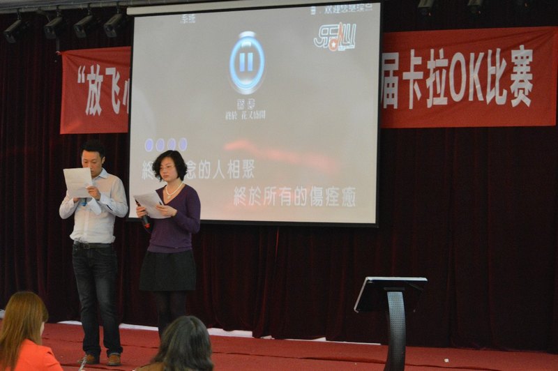 管理学院举办首届教职工卡拉OK比赛