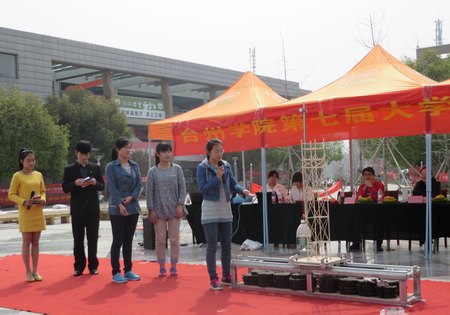 台州学院举行第七届大学生结构设计竞赛