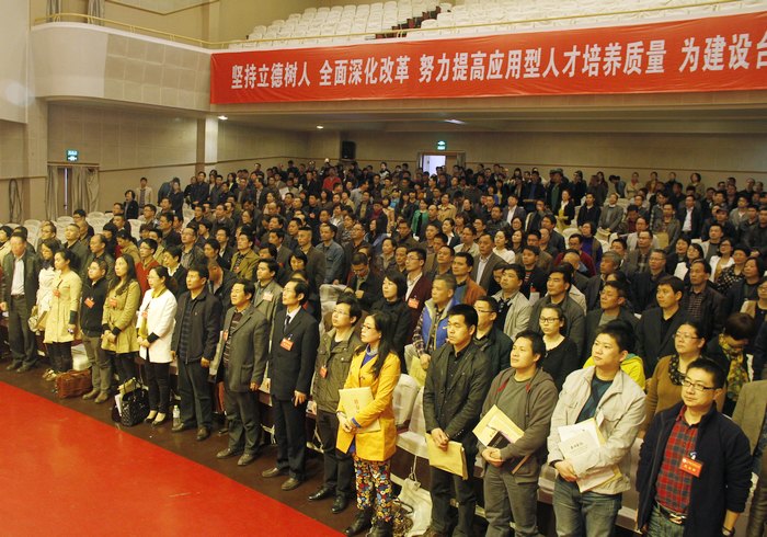 校七届一次教代会、第十一次工代会暨第十三次教学工作会议花絮