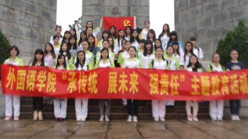 外国语学院举行学生党员清明节烈士陵园扫墓活动