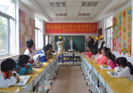 教师教育学院与横峰街道合作开展候鸟守护计划