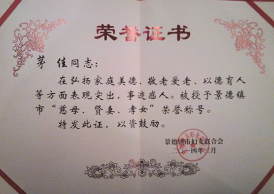 景德镇陶瓷学院女教工获市妇联多项表彰