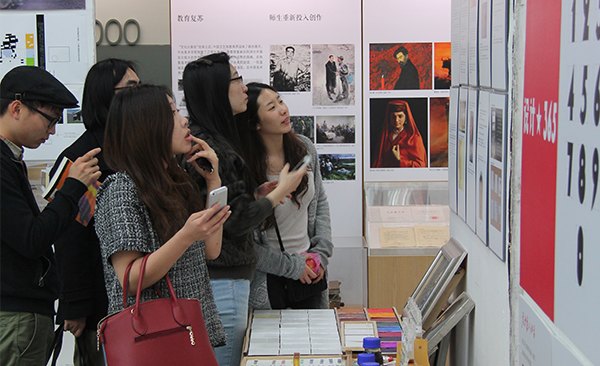 中央美术学院第五届创业大赛结束