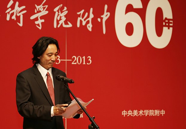 “中央美术学院附中60周年”展览开幕