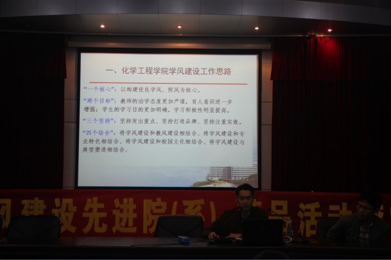 学校举办2013年学风建设先进院系和精品活动评审会