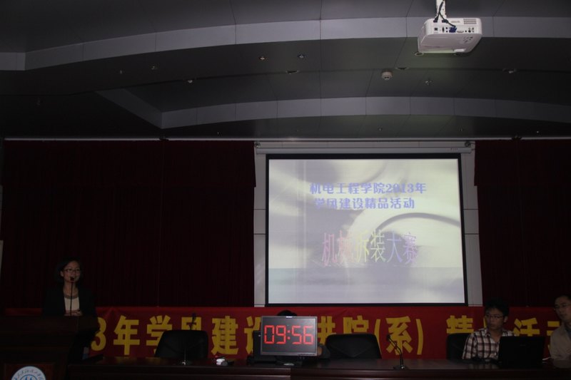 学校举办2013年学风建设先进院系和精品活动评审会