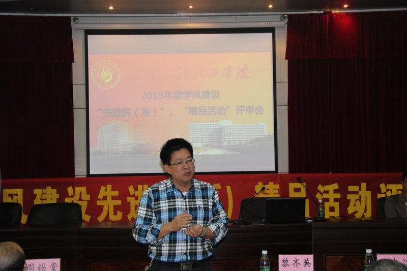学校举办2013年学风建设先进院系和精品活动评审会