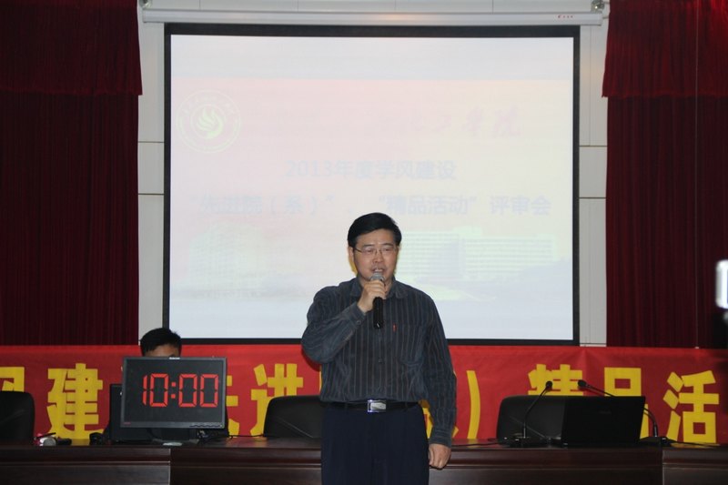 学校举办2013年学风建设先进院系和精品活动评审会