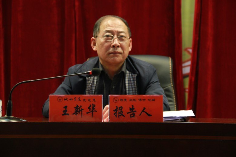 学校召开2014年党风廉政建设工作会议